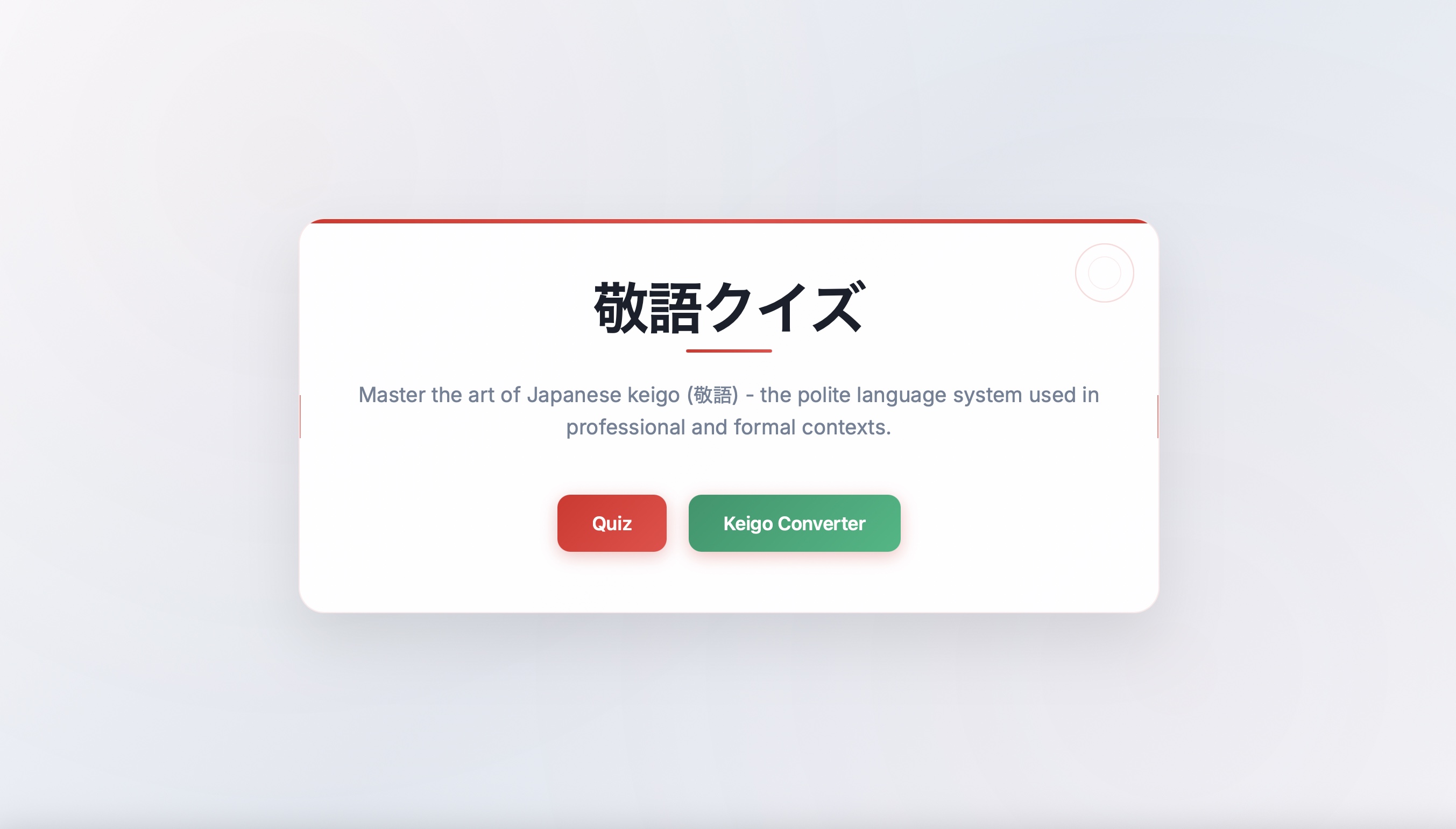 敬語クイズ (Keigo Quiz)