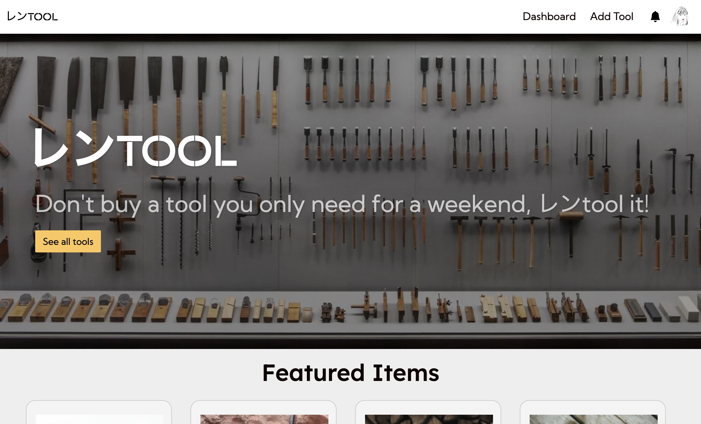 レンtool